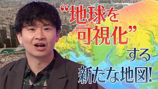 こんな地図があったんだ！精巧な立体地図とプロジェクションマッピングの融合！【アンパラレルド】