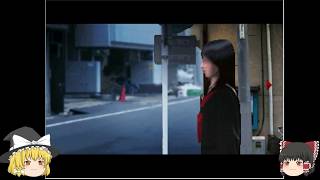 【ゆっくりホラー実況】つぐのひ　第二話　やっぱり帰り道は怖い？