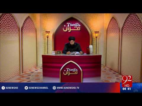 Khulasa-e-Quran - 22-06-2016 - 92NewsHD