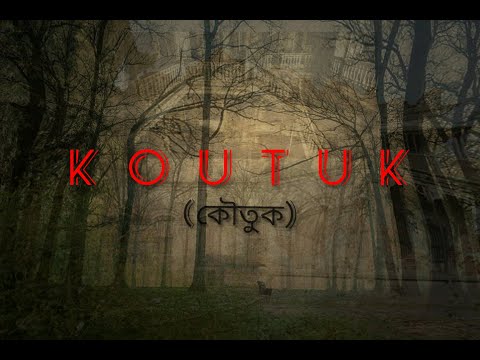 Sandipon panda Koutuk