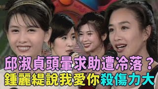 [問卦] 當年拒絕邱淑貞的同學，現在在想甚麼？