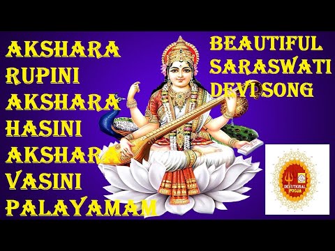 Akshara Rupini Akshara Hasini Akshara Vasini Palayamam||Beautiful Saraswati Devi Song