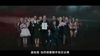 [討論] 侯友宜不惜施壓電視台也不准播出的廣告