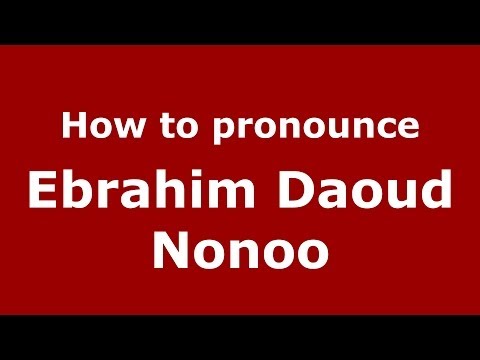 How to pronounce Ebrahim Daoud Nonoo (Arabic/Iraq) - PronounceNames.com