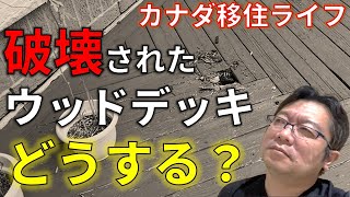 ウッドデッキのリノベーション第1弾
