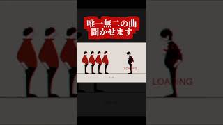 - 唯一無二の曲聞かせます。 #shorts #vocaloid