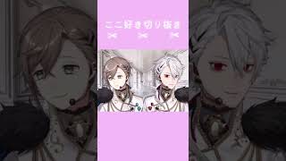 【葛葉/叶】おそろっち!【ChroNoiR】