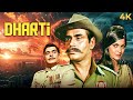 Dharti धरती 1970 Hindi Full Movie In 4K Rajendra Kumar Waheeda Rehman 70s Bollywood Film