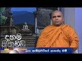 daham-sithuvili-15-06-2018