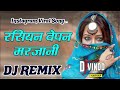 Russian Weapon Trending Song Competition Bass Mix Instagram Viral Dj Song 2024 Dj Vinod Narhar