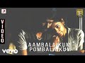 Kazhugoo Aambalaikum Pombalaikum Video Krishna Bindhu Yuvan