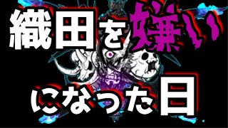 にゃんこ 大 戦争 織田 信長 Watch Hd Mp4 Videos Download Free