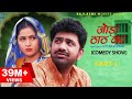 जोड़ा ठाठ का Joda Thath Ka Part 1 Uttar Kumar Kavita Joshi Rajlaxmi New Haryanvi