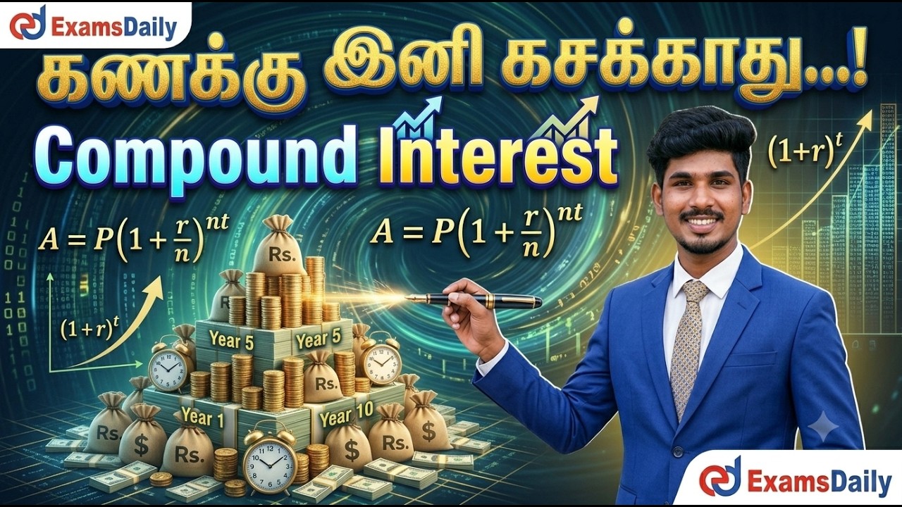 "கணக்கு இனி கசக்காது...! Compound Interest"