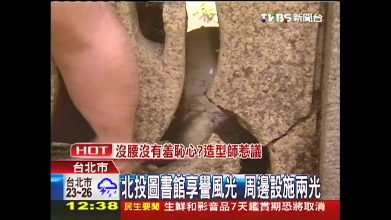 北投圖書館享譽風光　周邊設施兩光