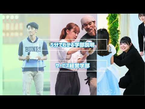 看護学科 西武文理大学 サービス経営学部 学部説明 2025