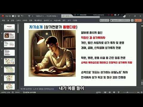 상가투자 낙찰반 8기 1주차(1)