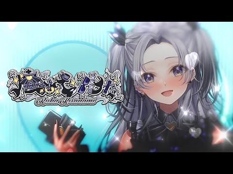 【NORA PROMOTION 第6期】煌波心ルカ - Ruka Kiranami -【自己紹介動画】【ティザーPV】