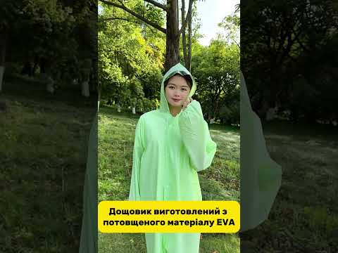 Дощовик Solve PEVA KT9004605 водонепроникний унісекс, прозорий козирок, капюшон із зав'язками, 5 кнопок, 150 г - фото 1 - id-p3250267085