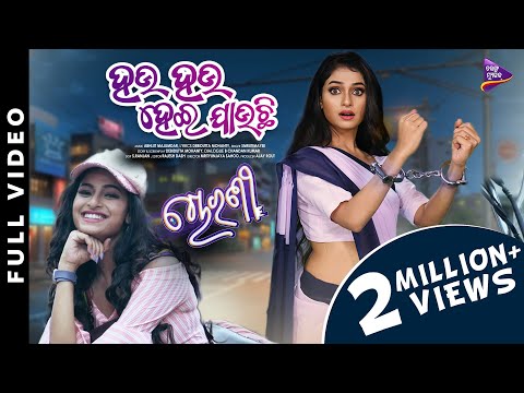 Hau Hau Heijauchi Sheetal Patra Abhijit Majumdar Smrutimayee