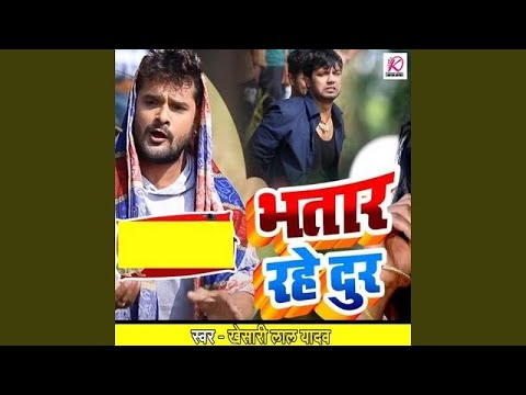 Bhatar Rahe Dur — watch video
