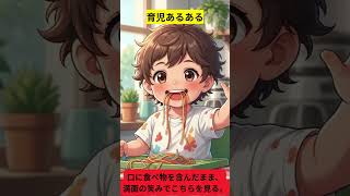 育児あるある【食事編５選】