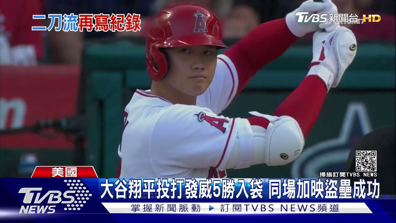 大谷翔平「二刀流」再發威! 優質投打還盜壘成功