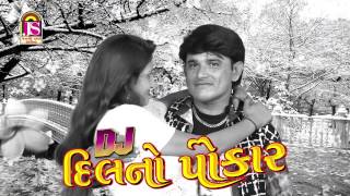 Gujarati Romantic Song 2017 | Love | Janu O Janu | Lakman Patel | Hiral Raval