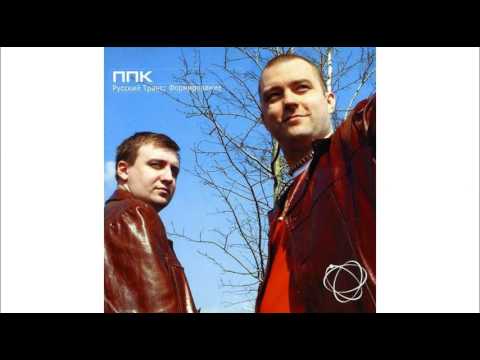 PPK — Love Unlimited • Progressive Trance