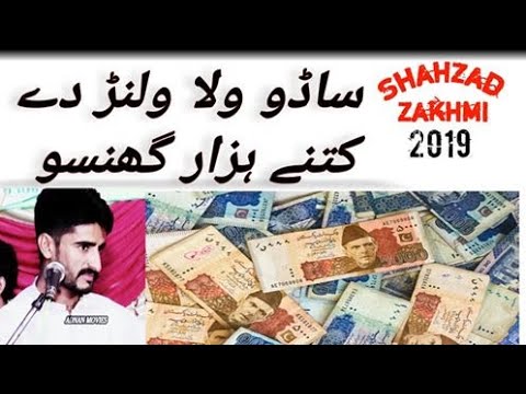 kitny Hazaar Ghinsoo | Shahzad Zakhmi | Punjabi Song And New Saraiki Song 2020 Latest|| Adnan Movies