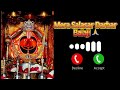 Aacha Lage Se Ringtone| Instagram Viral Mera Salasar Darbar Balaji Ringtone MP3 Download 