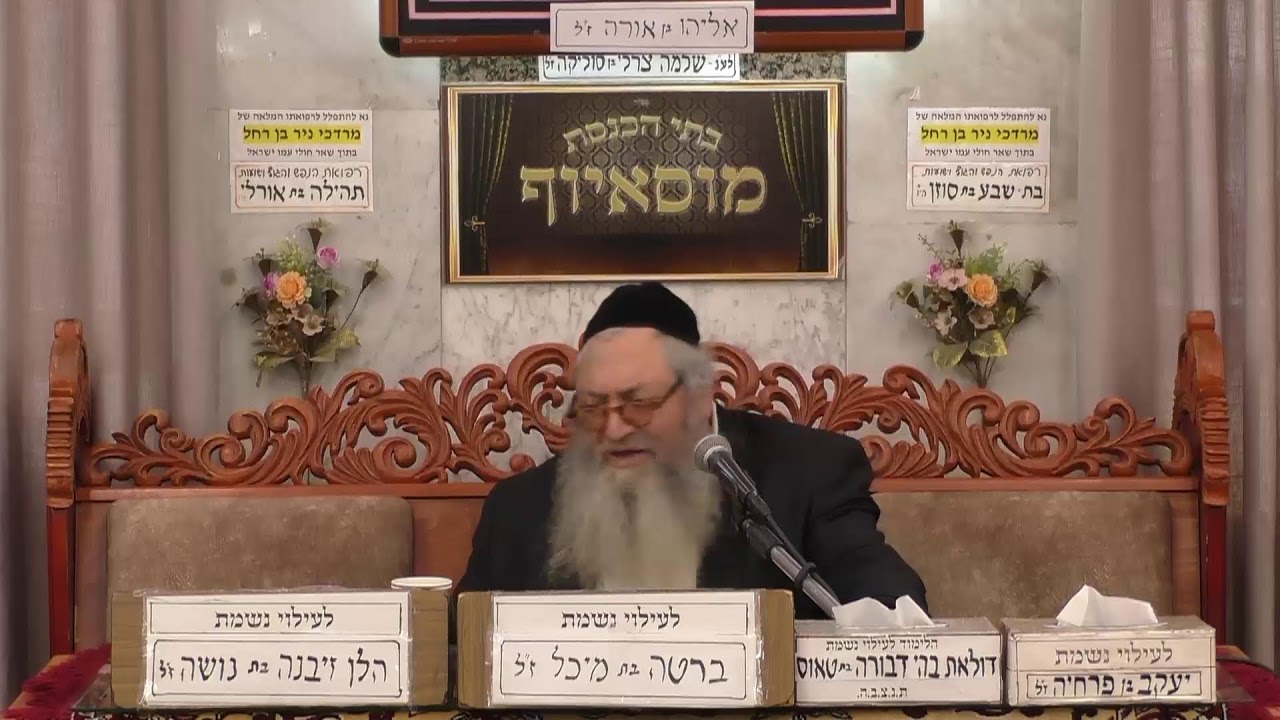 בית הכנסת מוסאיוף  •  יום רביעי כה' טבת תשפ'ו