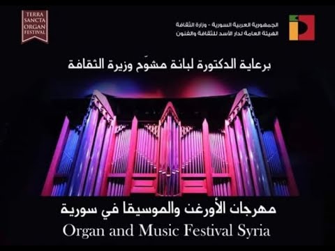 Improvisation on the Andalusian Song "Muwashah" ارتجال على لحن موّشح | Damaskus 2022