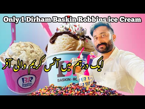 1 Dirham Baskin Robbins ice Cream Offer || Limited Time How To Avail