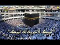 تهنئة بمناسبة عيد الأضحى المبارك|| اجمل حالات واتساب تهنئة عيد الاضحى2020 ||اجمل تهنئة للاهل والاحبة mp3 تهنئة بمناسبة عيد الأضحى المبارك|| اجمل حالات واتساب تهنئة عيد الاضحى2020 ||اجمل تهنئة للاهل والاحبة mp3