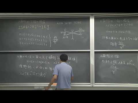公共経営学科 大阪公立大学 理学部 数学科（模擬授業）トランプのシャッフルの話・ カードの混ざり方の定義