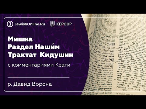 Мишна 7