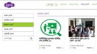 মুক্তপাঠে লগইন, প্রোফাইল এডিট ও কোর্স শুরু করা
