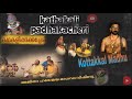 AJITHA HARE JAYAA KOTTAKKAL MADHU KATHAKALI PADHAM MUSIC