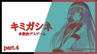 配信開始 - 【キミガシネ】レスバでまけたらしぬ世界【周央サンゴ】