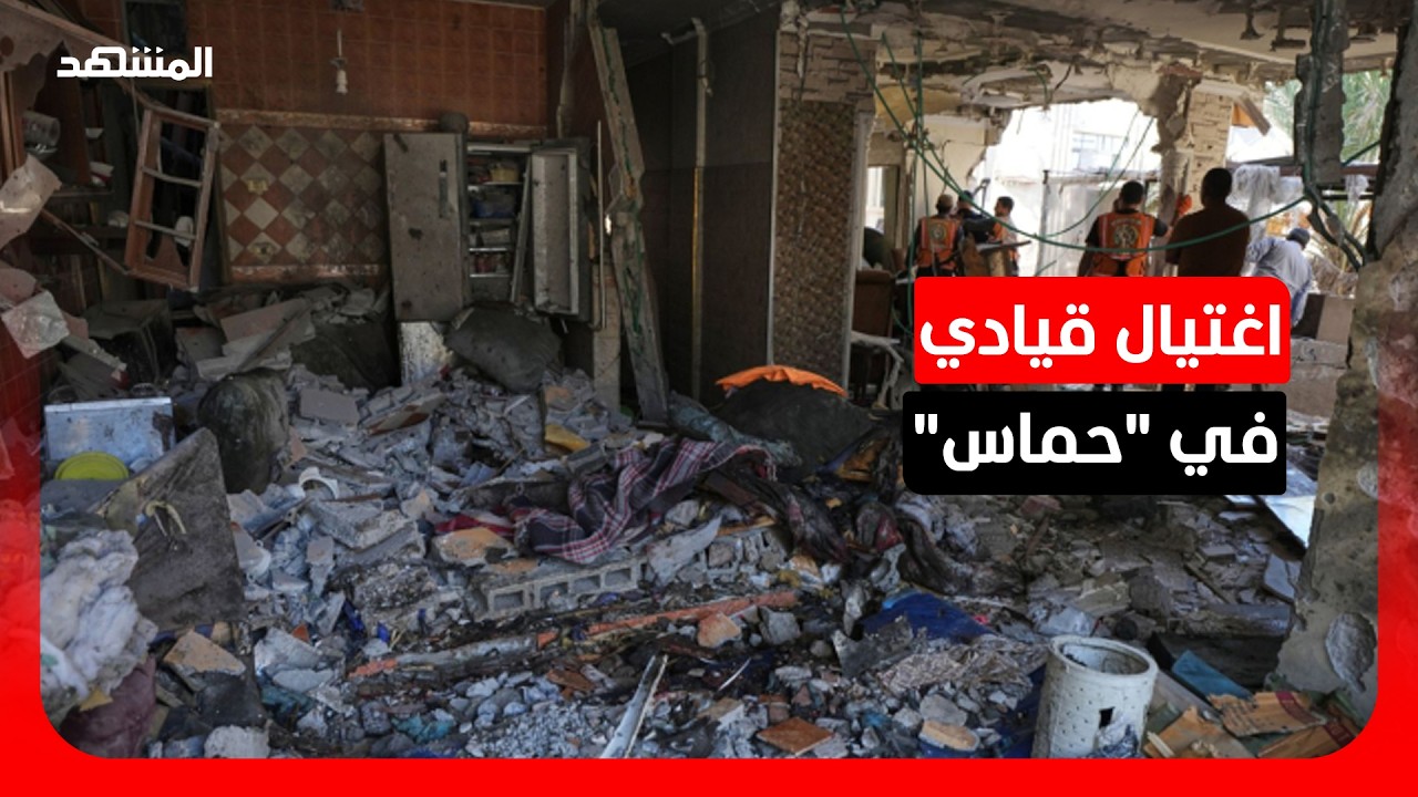 الجيش الإسرائيلي يعلن اغتيال مسؤول أمني في "حماس" داخل مدينة غزة