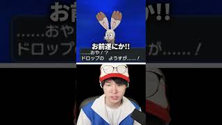 発言がキモすぎる配信者ｗｗｗ #葉 #ゲーム実況 #ポケモンxy