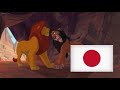 The Lion King 1994 Scar Mufasa Japanese 日本語