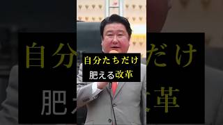 こんな馬鹿な話があるか！和田政宗が声を荒げる。