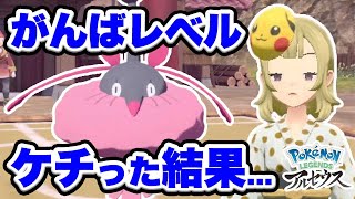 育成サボったら散々な結果に...いっぴき道ミノマダムの道！【ポケモンレジェンズアルセウス/Pokémon LEGENDS女性実況】