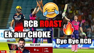 RCB vs RR Qualifier 2 IPL 2022 ROAST l RCB ROAST 🔥