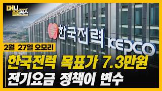[2/27 오모리] 우선주 전략부터 지주사 재평가까지… 투자 아이디어 쏟아졌다