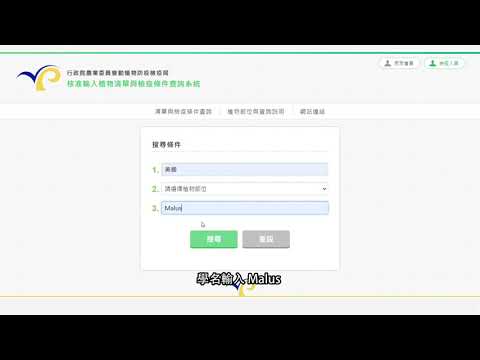 樹名查詢