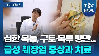 건강정보영상 이미지