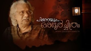 Adoor Gopalakrishnan | Special programme on  Veteran Filmmaker Adoor Gopalakrishnan